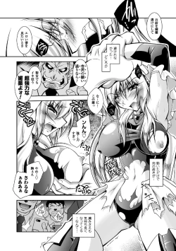 Page 118 of Fallen Justice