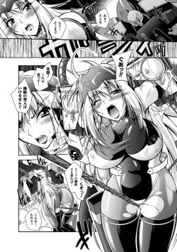 Page 12 of Fallen Justice