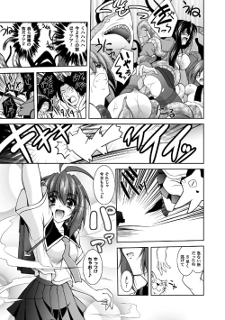 Page 151 of Fallen Justice