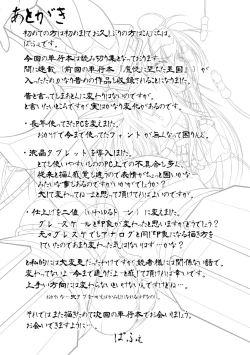 Page 191 of Fallen Justice