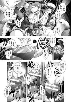 Page 53 of Fallen Justice