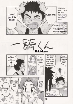 Page 4 of Shounen Teikoku 4 - Boys' Empire 4