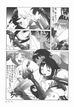 Page 21 of Kuuronziyou 7 Akumu Special