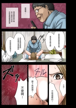 Page 33 of Idol Kyousei Sousa Gakuen Hen