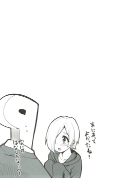 Page 24 of Off wa Koume to.