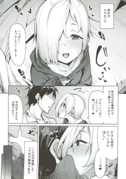 Page 4 of Off wa Koume to.