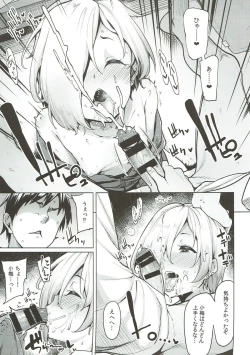 Page 8 of Off wa Koume to.