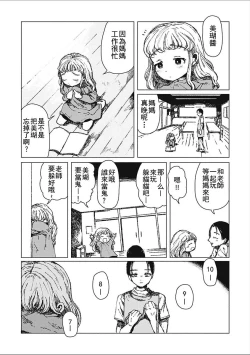 Page 7 of Kohitsuji-tachi no Bansankai | 小羊們的晚餐會