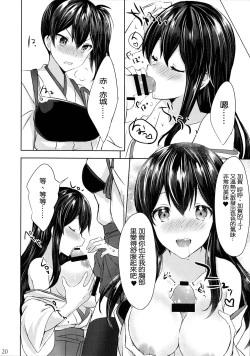 Page 21 of Toaru Koibito-tachi no Futari Ecchi