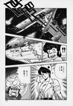 Page 123 of JUN-JYO Hoken Club