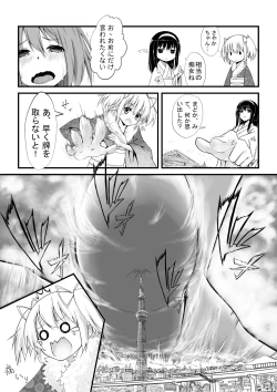 Page 16 of Hangyaku no Hanafuda Monogatari