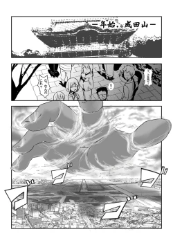 Page 2 of Hangyaku no Hanafuda Monogatari