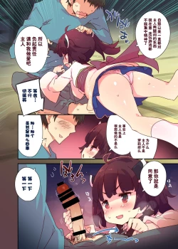 Page 5 of Nakayoshi Asobi