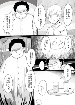 Page 4 of Shiraga no danshi koukousei ga akuyuu ni hame rarete ayashie kusuri o nomasa retara jotaika shite shimattakeredo nashikuzushi-teki ni SEX suru fun'iki ni natte iru.