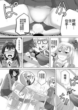 Page 21 of Microne Magazine Vol. 33