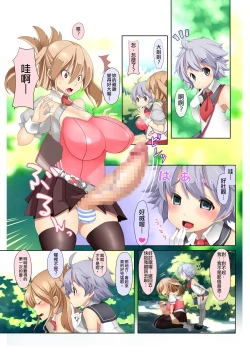 Page 3 of Microne Magazine Vol. 33