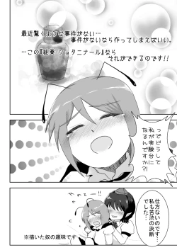 Page 3 of Shota Wriggle demo Chucchu Shitai