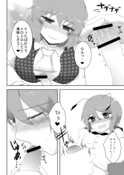 Page 7 of Shota Wriggle demo Chucchu Shitai