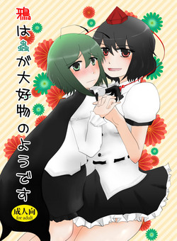 Download Karasu wa Mushi ga Daikoubutsu no you desu