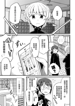 Page 1 of Hiro no Josou ga Heta Sugiru!