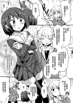Page 3 of Hiro no Josou ga Heta Sugiru!