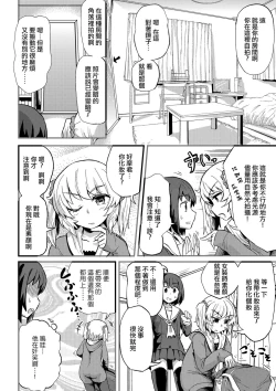 Page 4 of Hiro no Josou ga Heta Sugiru!