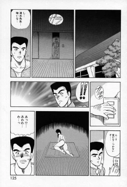 Page 123 of Leotard Requiem