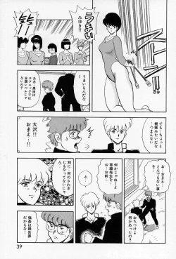 Page 40 of Leotard Requiem