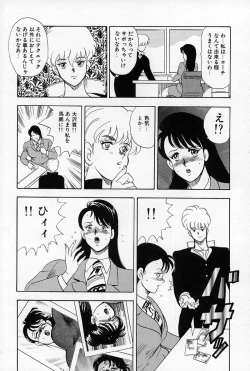 Page 45 of Leotard Requiem