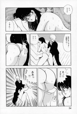 Page 55 of Leotard Requiem