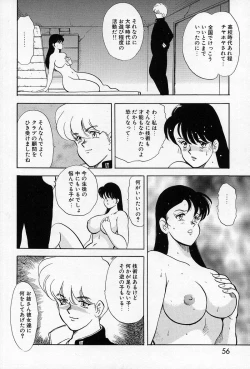 Page 57 of Leotard Requiem