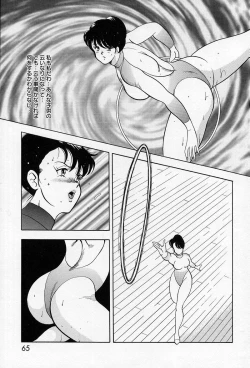 Page 65 of Leotard Requiem