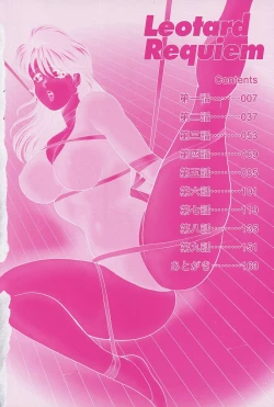 Page 7 of Leotard Requiem