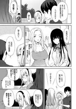 Page 104 of Renai Specialite - Love Specialties