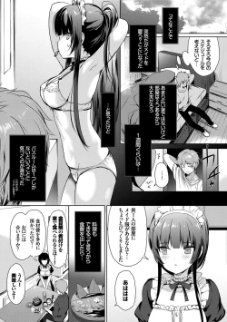 Page 12 of Renai Specialite - Love Specialties