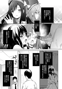 Page 150 of Renai Specialite - Love Specialties