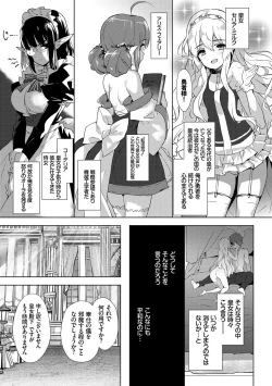 Page 172 of Renai Specialite - Love Specialties