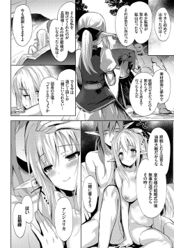 Page 49 of Renai Specialite - Love Specialties