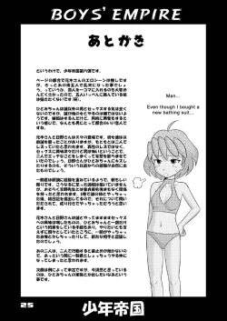 Page 24 of Shounen Teikoku 6 - Boys' Empire 6