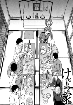 Page 5 of Kedamono no Ie