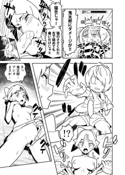 Page 3 of Neko Musume Manga