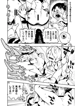 Page 4 of Neko Musume Manga
