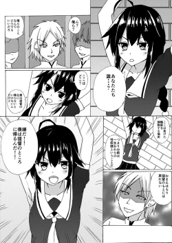 Page 4 of Kusuguri Makuri