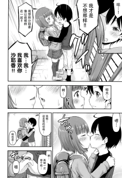 Page 16 of Chiisana Sei no Melody