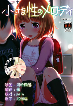 Download Chiisana Sei no Melody