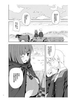 Page 21 of Bitter Apple