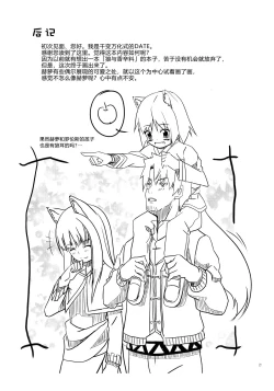 Page 22 of Bitter Apple