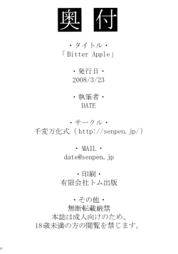 Page 23 of Bitter Apple