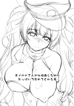 Page 2 of Honolulu-san ga Bucchouzura Shinagara Oppai de Nagusamete Kureru Hon