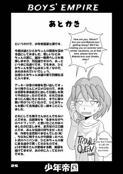 Page 24 of Shounen Teikoku 7 - Boys' Empire 7
